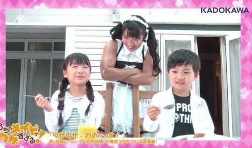 편식 없는 아이들을 사랑하는 메이드_2.webp