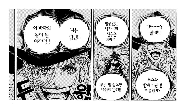 원피스 빅맘과 카이도 관계가 재미있는 점_1.jpg