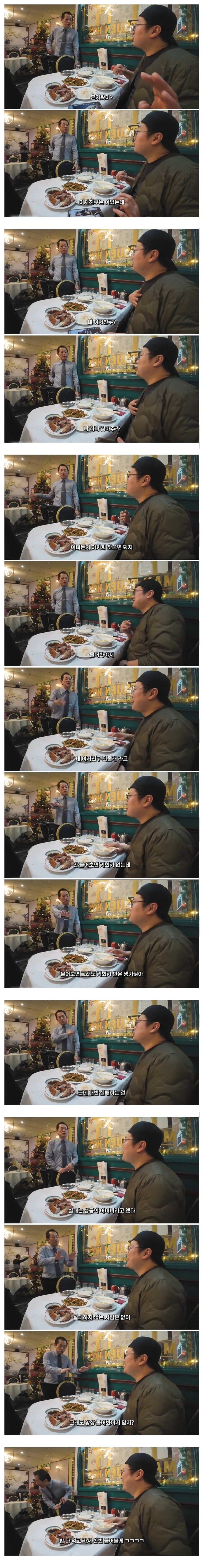 여자친구 찾아달라는 사람을 본 웨이터 반응_1.jpg