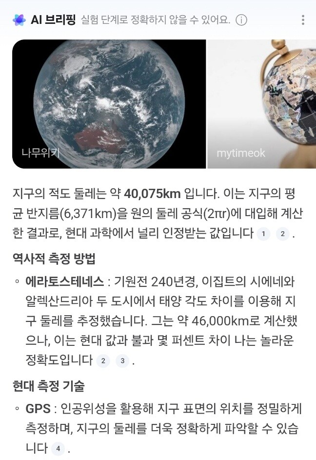 바키)인간은 목적를 위해서라면 수천만 킬로미터를 갈 수 있다._2.jpg
