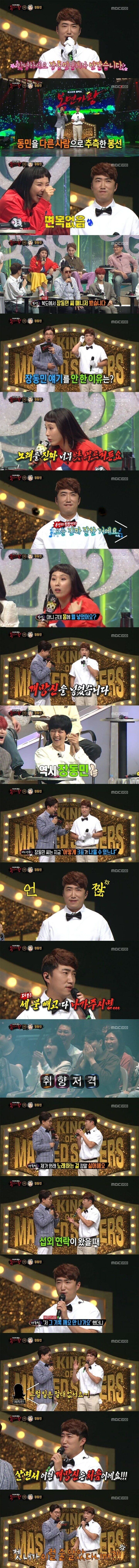 복면가왕 출연해서 개망신당한 연예인_3.jpg