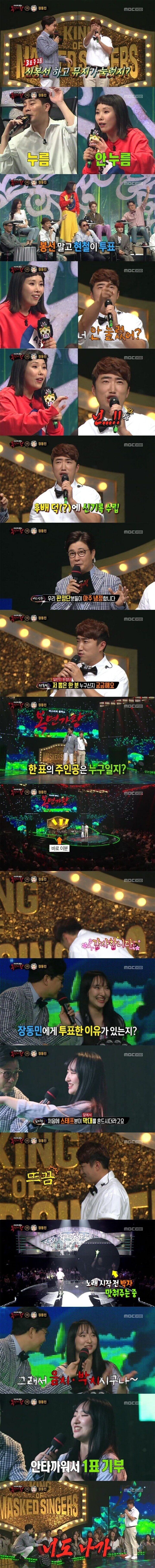 복면가왕 출연해서 개망신당한 연예인_4.jpg