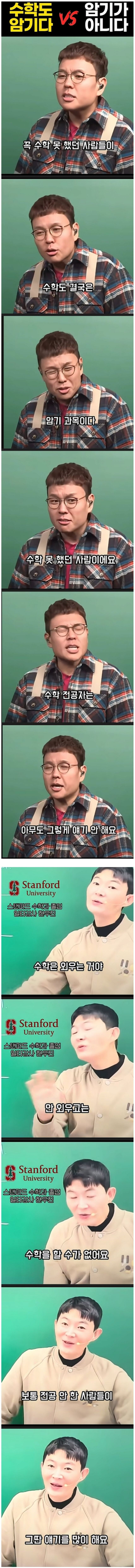 수학은 암기과목이다 vs 아니다.jpg_1.jpg