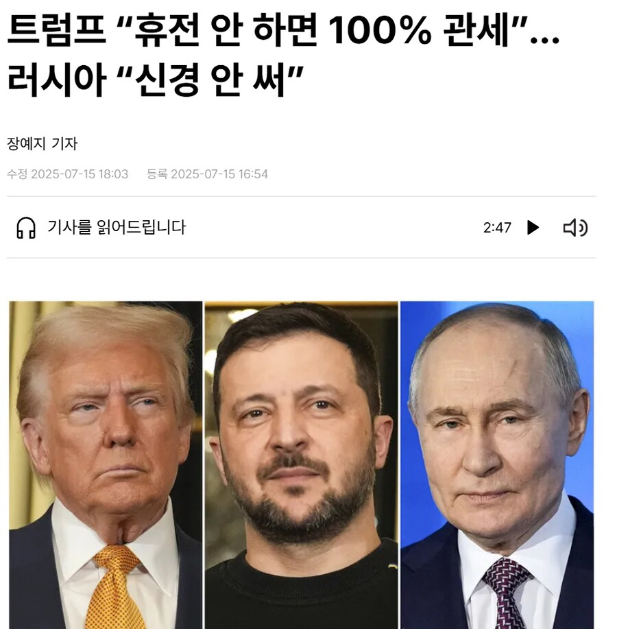 푸틴 때문에 개빡친 트럼프가 꺼낸 최후의 무기 수준 jpg_1.png
