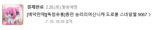 피규어] 나 니케 안하거등 근데_2.png