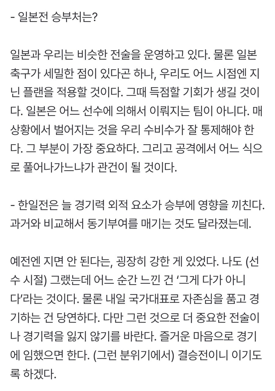 ???: 한일전은 즐겨야 된다_1.jpg