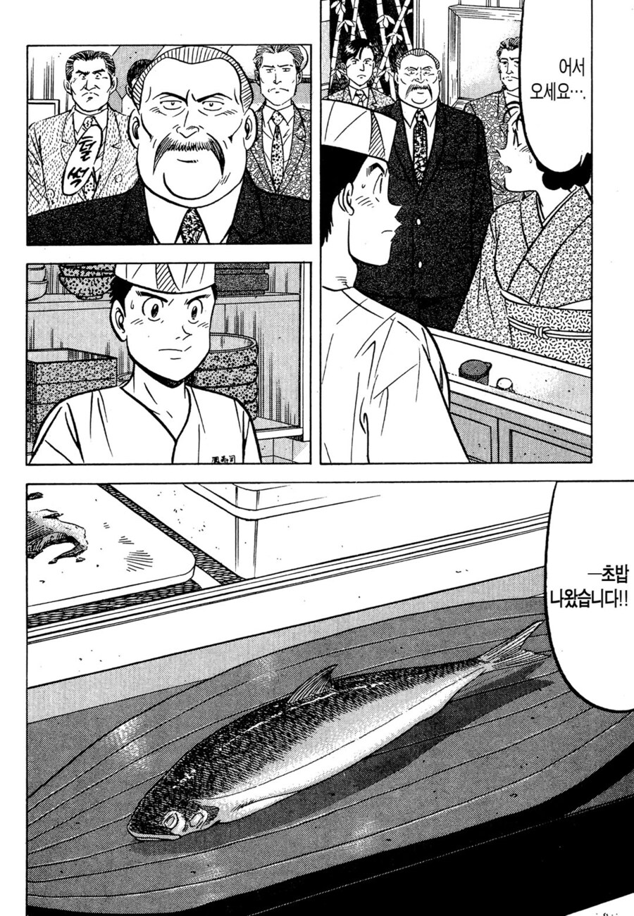 건강에 나쁠거같은 초밥.jpg_1.png