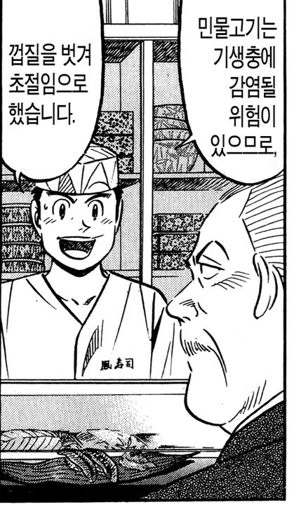 건강에 나쁠거같은 초밥.jpg_4.png