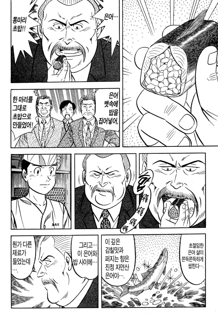 건강에 나쁠거같은 초밥.jpg_3.png