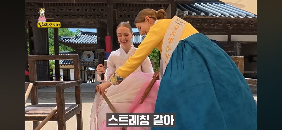한국식 예절 주입기 당하는 미스춘향 마이_4.png