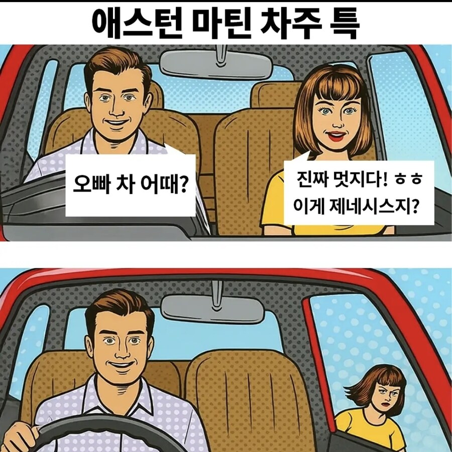 애스턴마틴 차주 특_1.jpg