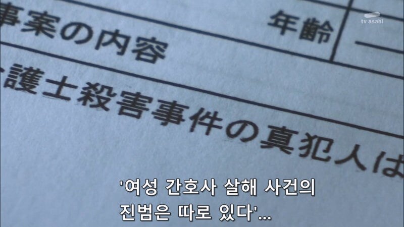 미인 간호사 사망사건 짬처리하는 형사들_12.jpg