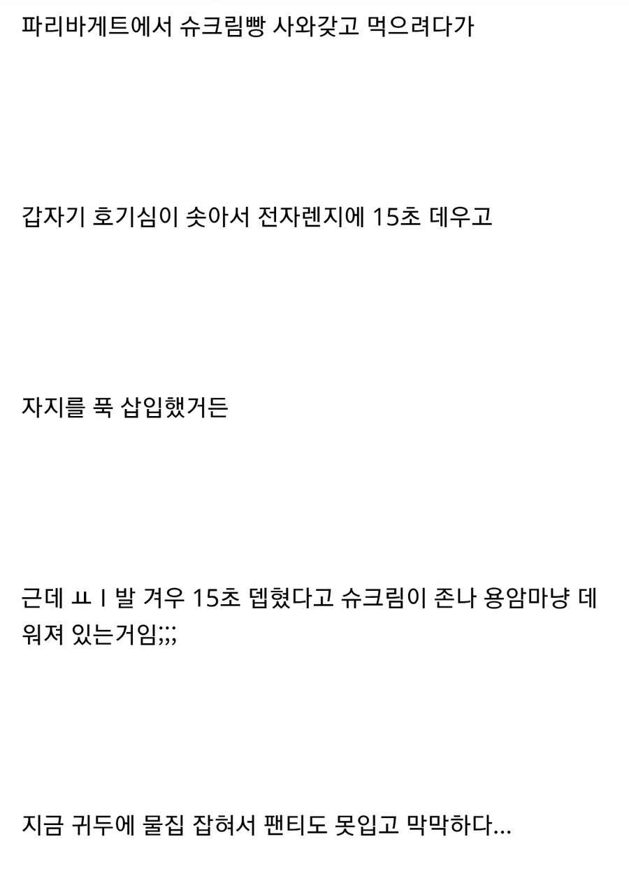 너넨 절대 빵딸 치지 마라_1.jpg