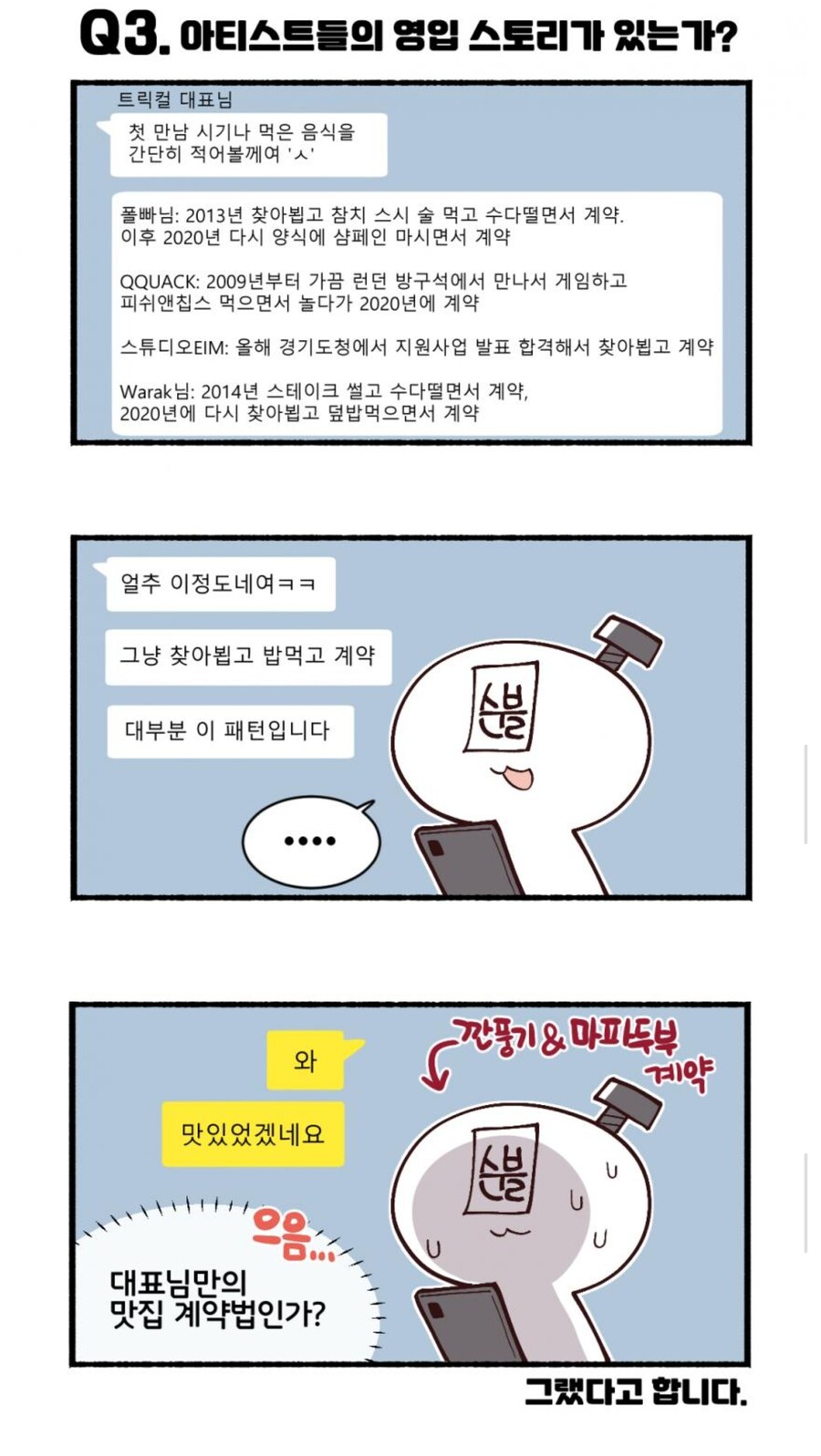 트릭컬)의외로 미식가라는 에피드게임즈 대뾴니_1.jpg