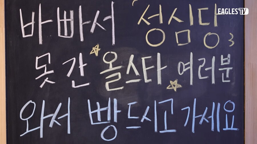 올스타전 출전 야구선수를 위해 한화 이글스TV가 준비한 것._1.png