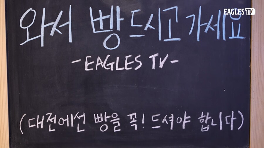 올스타전 출전 야구선수를 위해 한화 이글스TV가 준비한 것._2.png