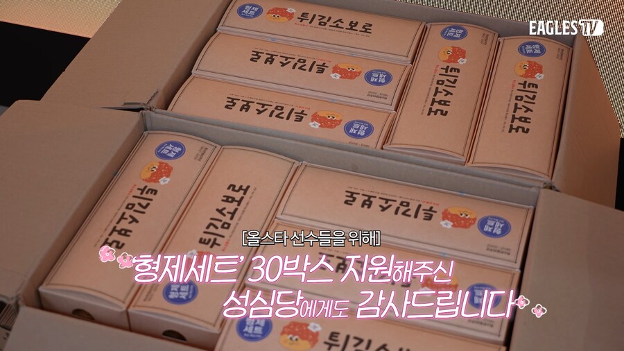 올스타전 출전 야구선수를 위해 한화 이글스TV가 준비한 것._8.png