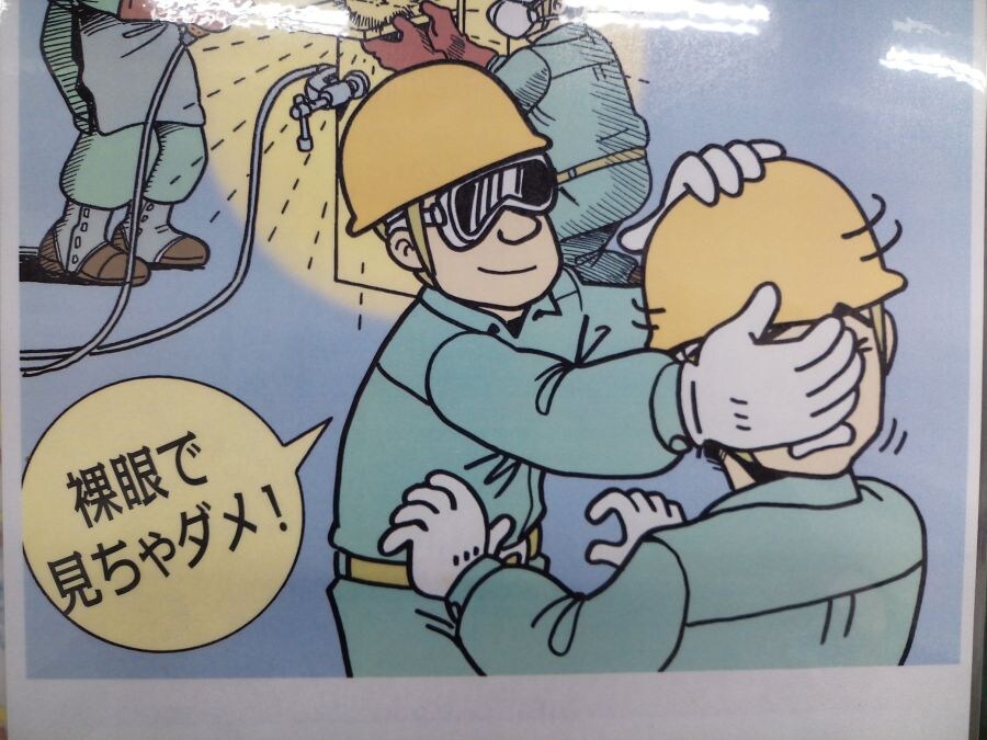 용접하는 곳에선 안전고글을 착용해야하는 이유..._1.jpg