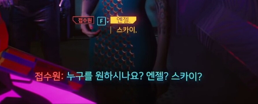 사이버펑크 위험한 선택지 레전드 갑.jpg_1.jpg