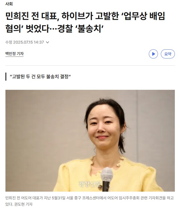 1년 동안 소송하면서 아무것도 인정 받지 못한 하이브 ㅋㅋㅋㅋ_1.png