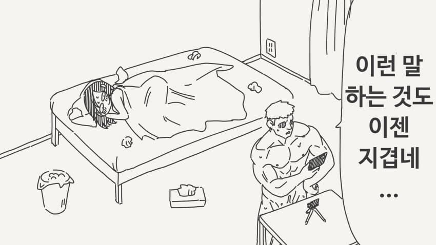 금태양한테 벌리는 여자도 못참는거_2.jpg