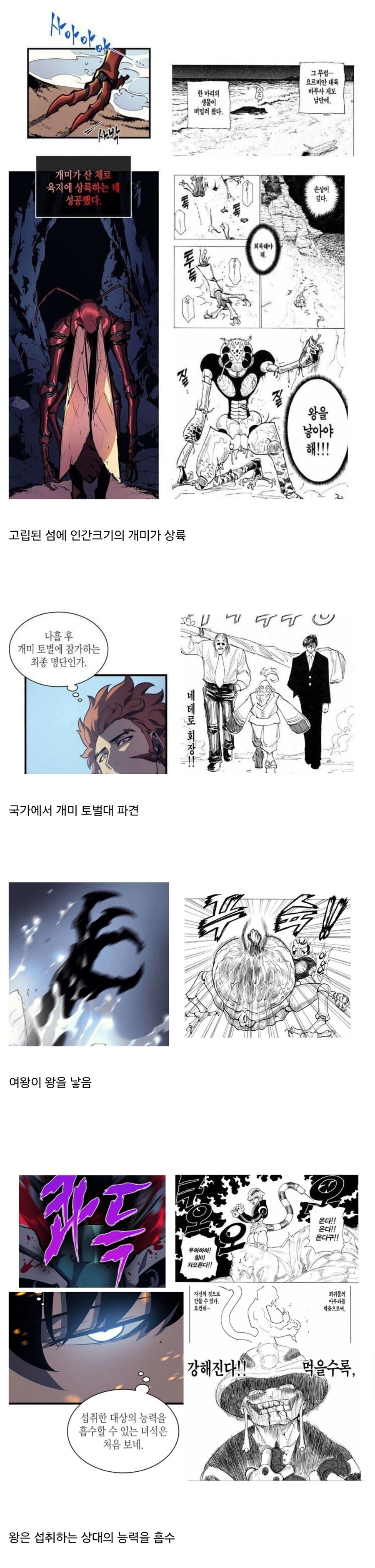 키메라앤트 표절 소리 들었던 나혼렙.jpg_1.jpg