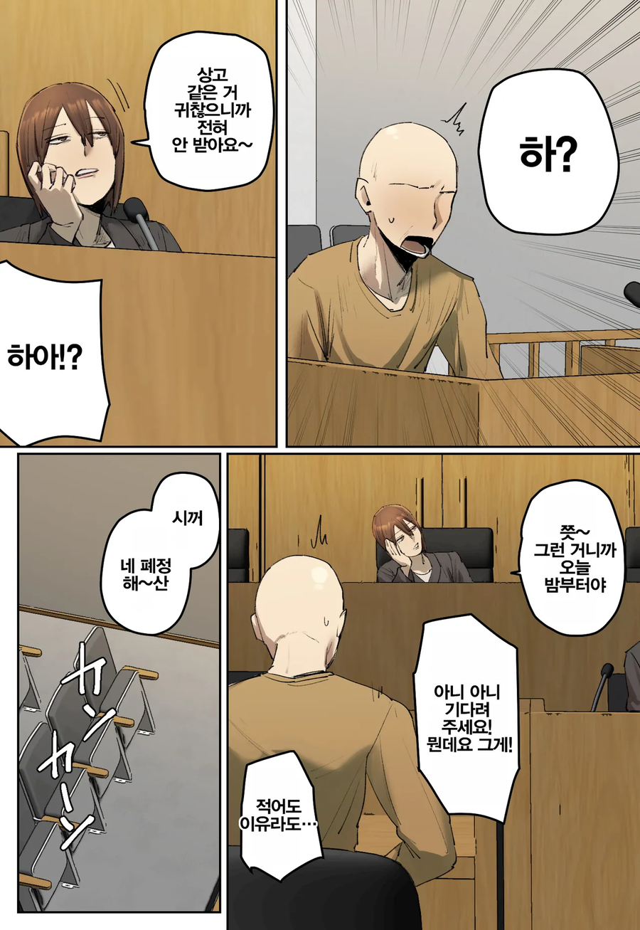 범죄자한테 딜도형 판결을 내린 여판사_1.webp