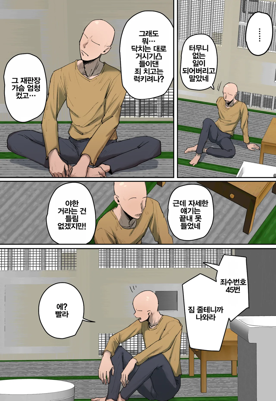 범죄자한테 딜도형 판결을 내린 여판사_2.webp