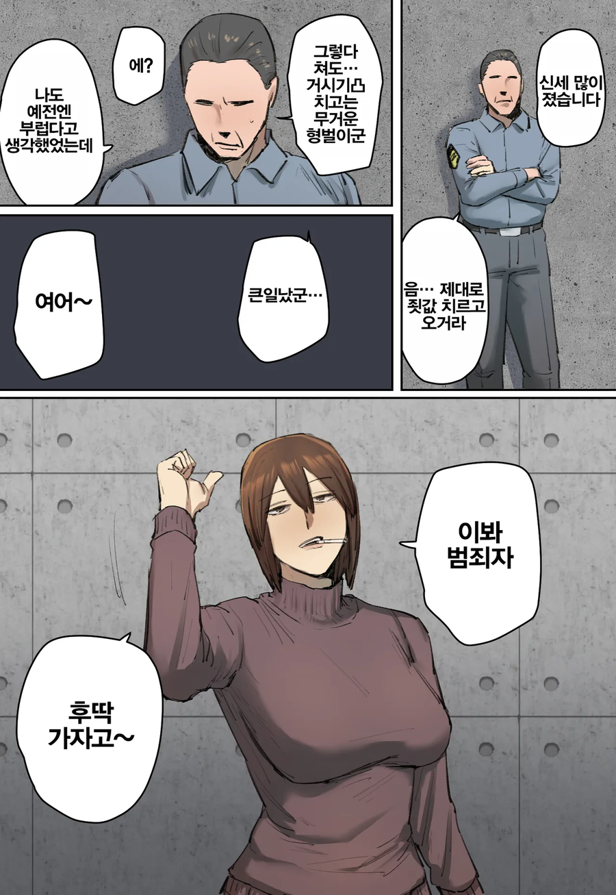 범죄자한테 딜도형 판결을 내린 여판사_3.webp