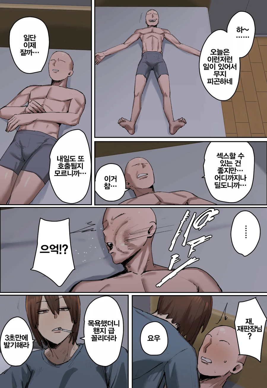 범죄자한테 딜도형 판결을 내린 여판사_5.webp