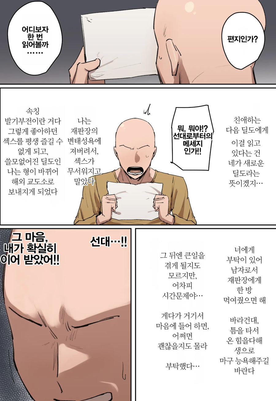 범죄자한테 딜도형 판결을 내린 여판사_8.webp