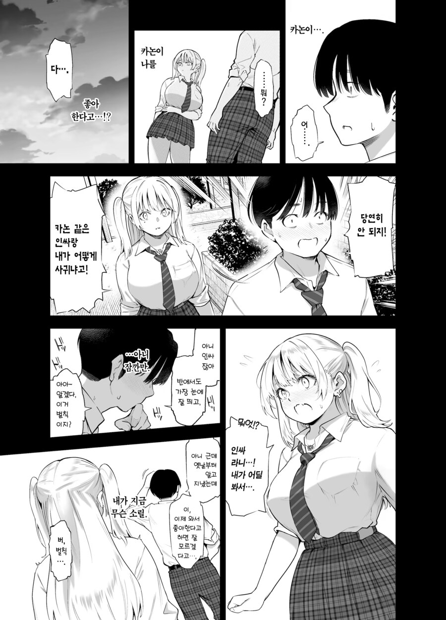 작가님은 이런 이쁜 그림체 가졌으면서...._2.png