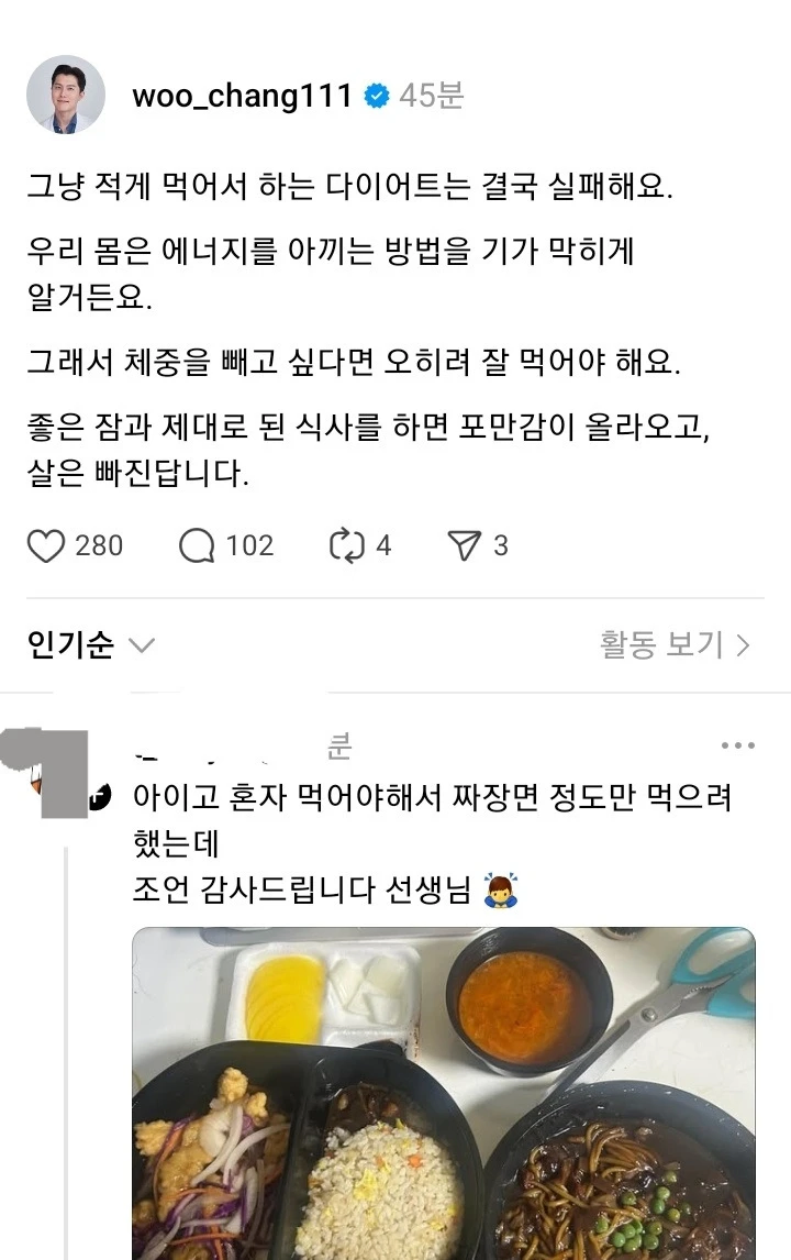 체중을 빼고 싶다면 오히려 잘 먹어야 해요.jpg_1.webp