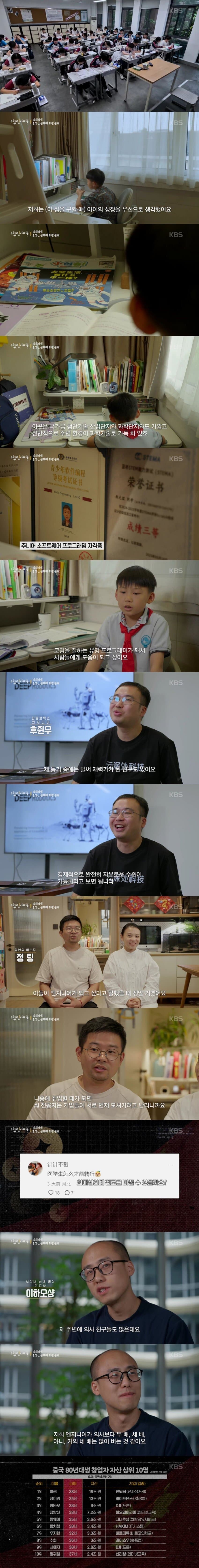 사람들이 충격과 공포스러운 느낌을 받았다는 한국의 2부작 다큐멘터리_2.jpg
