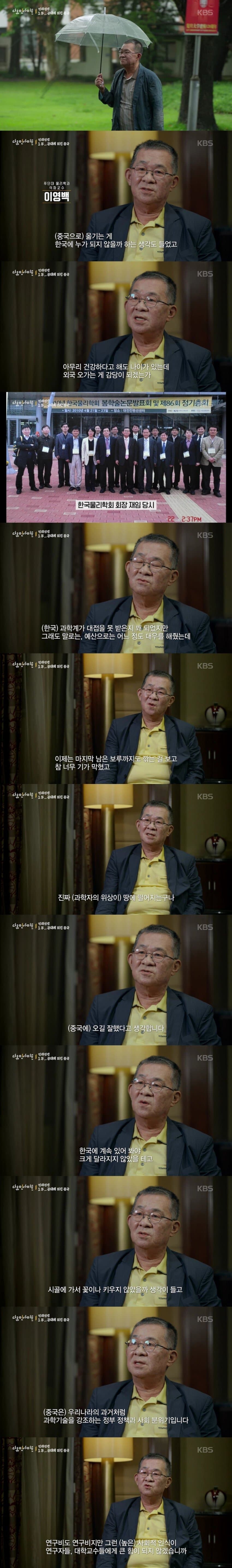 사람들이 충격과 공포스러운 느낌을 받았다는 한국의 2부작 다큐멘터리_6.jpg