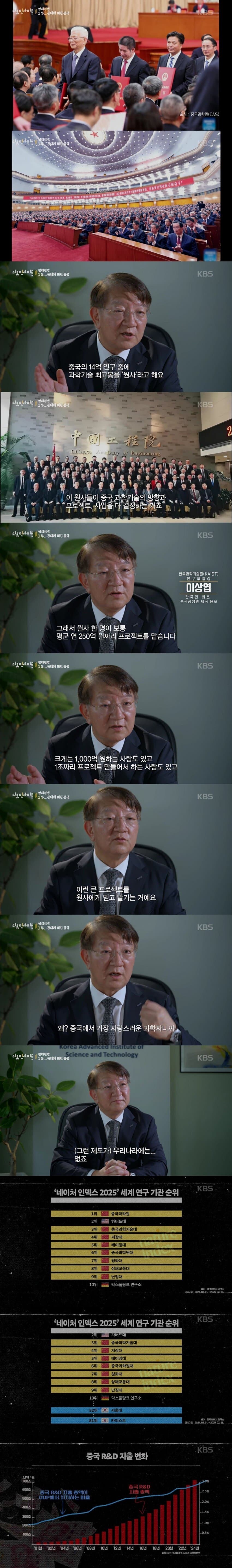 사람들이 충격과 공포스러운 느낌을 받았다는 한국의 2부작 다큐멘터리_7.jpg