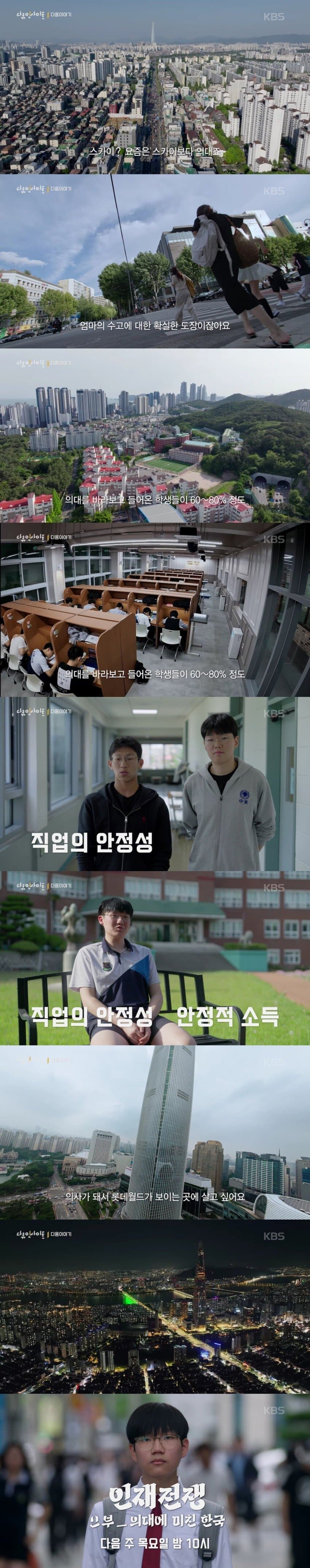 사람들이 충격과 공포스러운 느낌을 받았다는 한국의 2부작 다큐멘터리_9.jpg