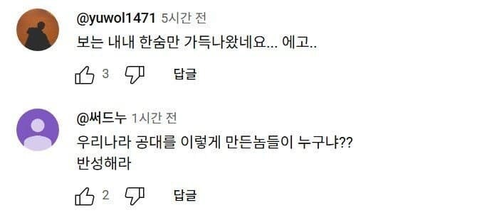 사람들이 충격과 공포스러운 느낌을 받았다는 한국의 2부작 다큐멘터리_11.jpg