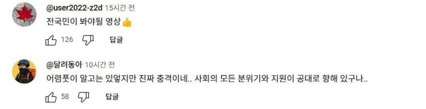 사람들이 충격과 공포스러운 느낌을 받았다는 한국의 2부작 다큐멘터리_12.jpg