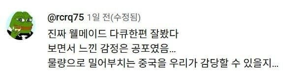 사람들이 충격과 공포스러운 느낌을 받았다는 한국의 2부작 다큐멘터리_13.jpg