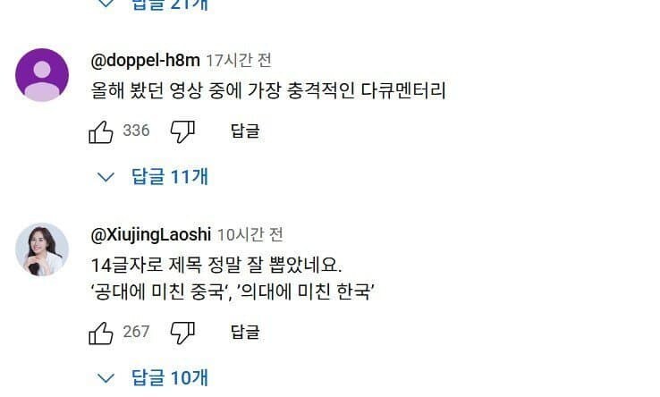 사람들이 충격과 공포스러운 느낌을 받았다는 한국의 2부작 다큐멘터리_14.jpg