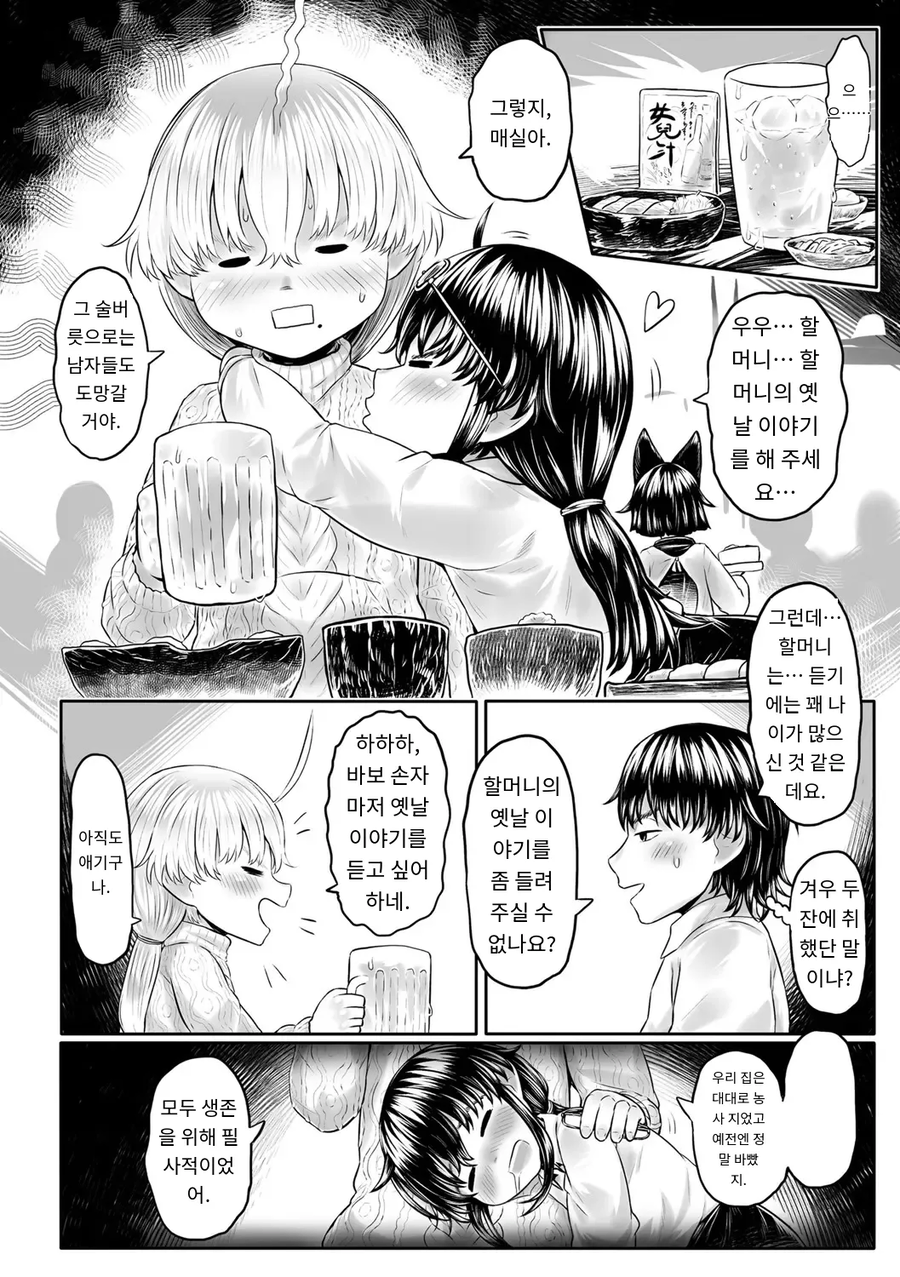 오랫만에 본 친할머니_10.webp