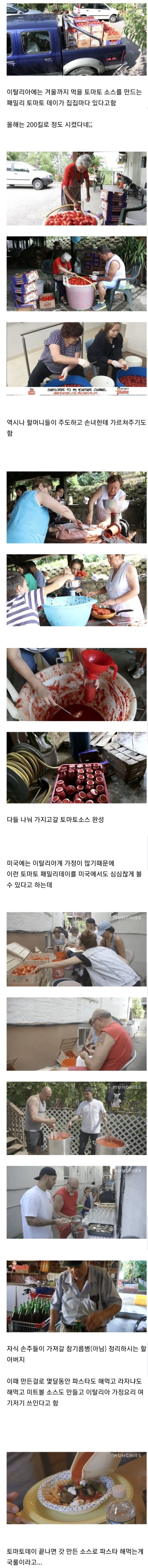 이탈리아 김장_1.jpg