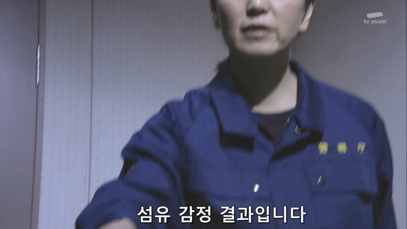 감식반의 증거를 조작해서 살인사건을 조작 했던 범인의 정체_24.jpg