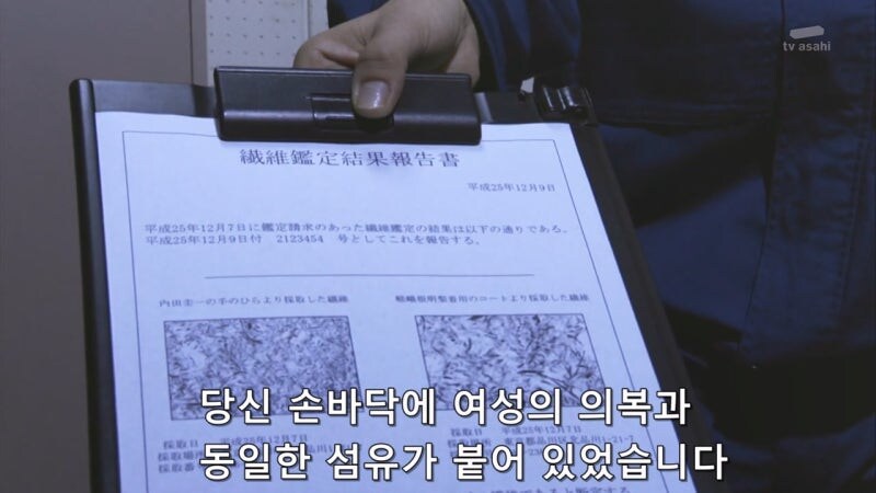 감식반의 증거를 조작해서 살인사건을 조작 했던 범인의 정체_25.jpg
