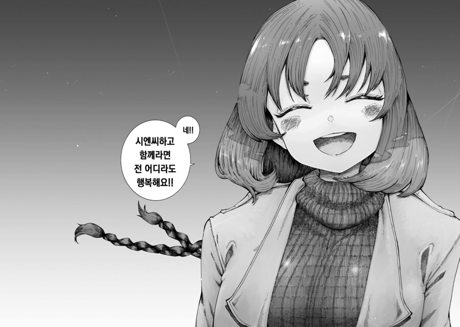 의욕없는 음침 마녀와 데이트_8.jpg
