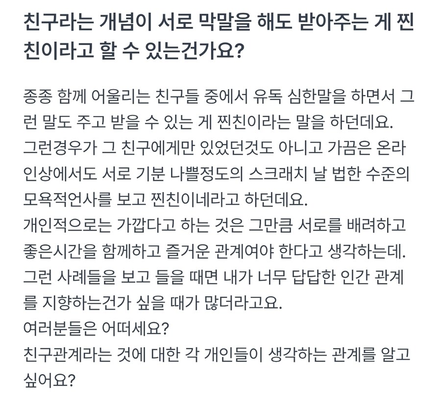젊을때나 먹히는 찐친 밈 .jpg_1.jpg