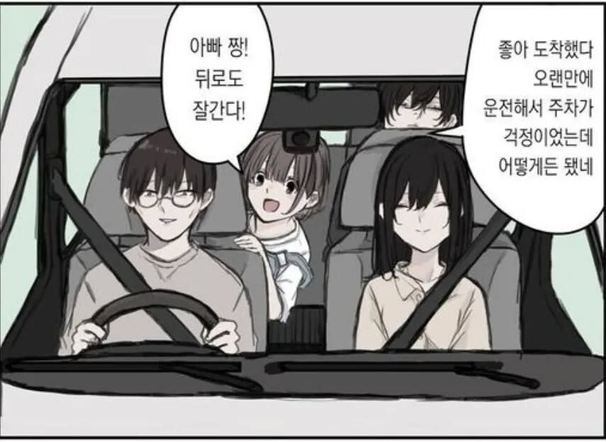 역시 운전연수는 아빠한테 받아야해_1.jpg