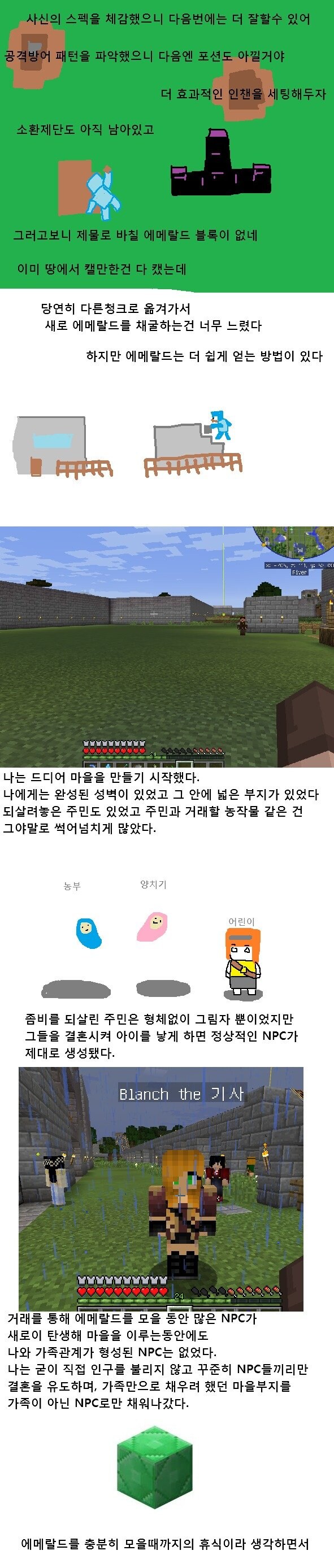 마인크래프트에서 아내를 저장하지 못한 남자의 이야기_9.jpg
