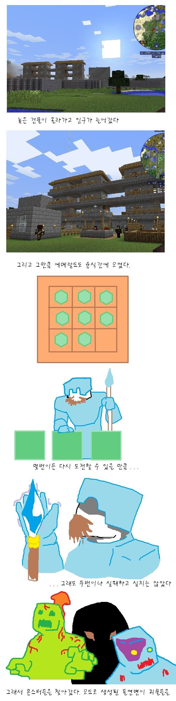 마인크래프트에서 아내를 저장하지 못한 남자의 이야기_10.jpg